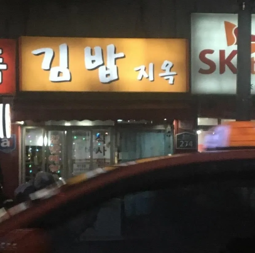 왁자지껄 우당탕탕 지구촌