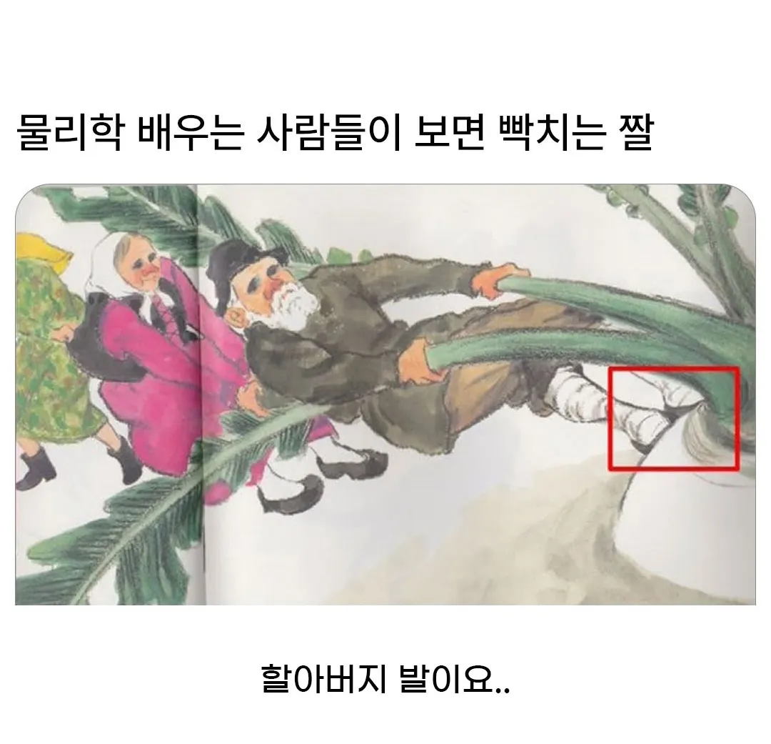할아버지 발 치우세요.jpg