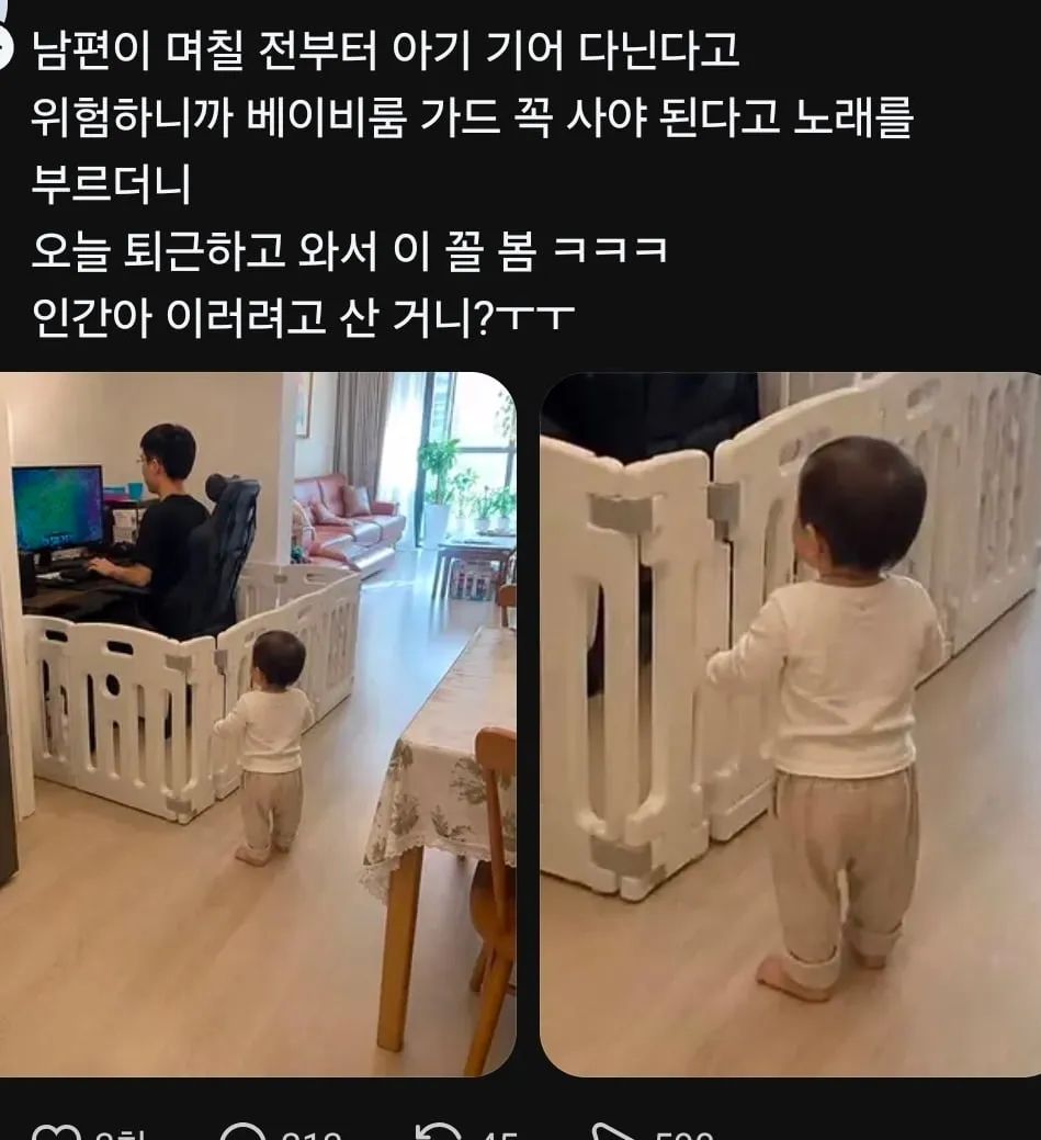 베이비룸 가드를 산 이유.jpg