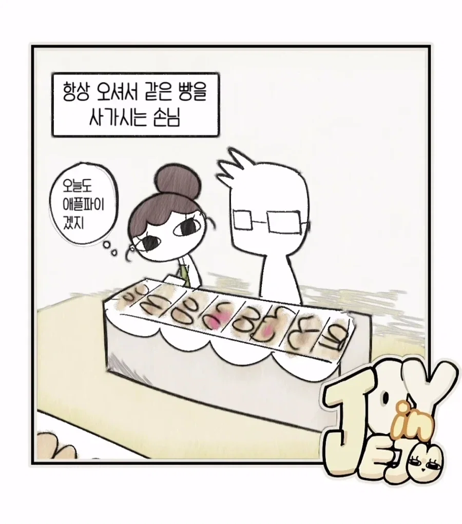 친절하고 싶었던 빵집 주인의 큰 실수.jpg