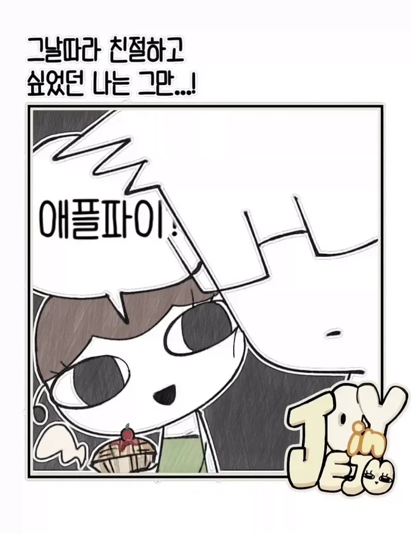 친절하고 싶었던 빵집 주인의 큰 실수.jpg