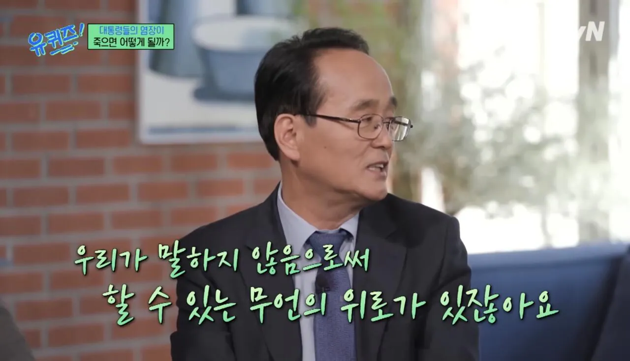 장례식장가서 상주에게 절대 하면 안되는 말