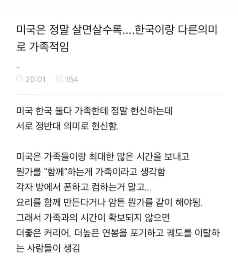 미국은 정말 살면 살 수록 한국이랑 다른 의미로 가족적임.jpg