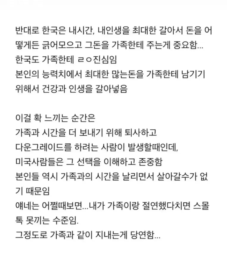 미국은 정말 살면 살 수록 한국이랑 다른 의미로 가족적임.jpg