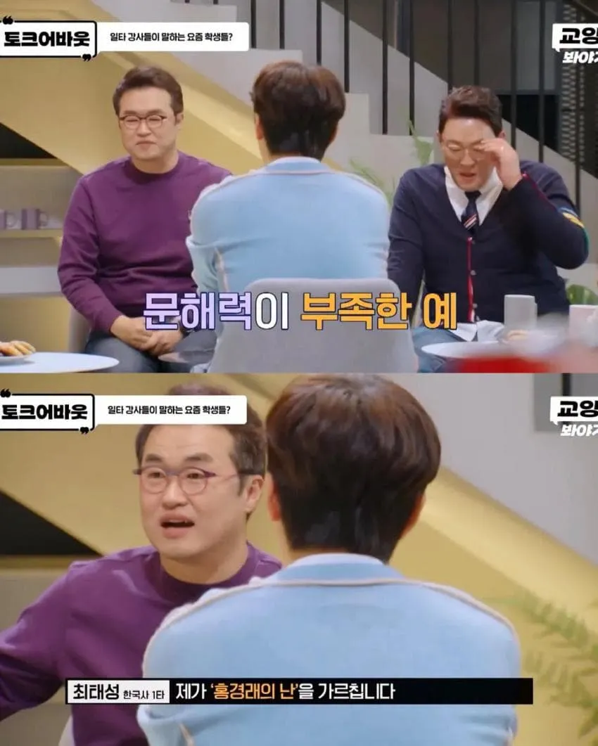 요즘 심각하다는 사람들 문해력 수준