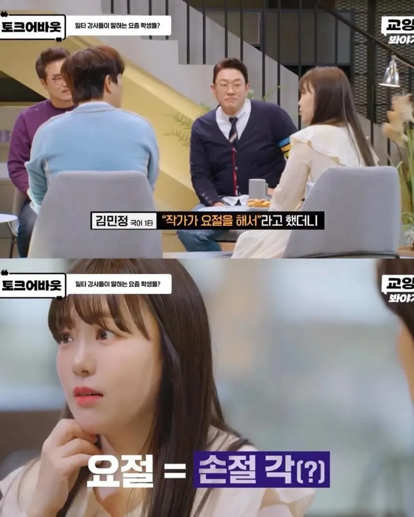 요즘 심각하다는 사람들 문해력 수준