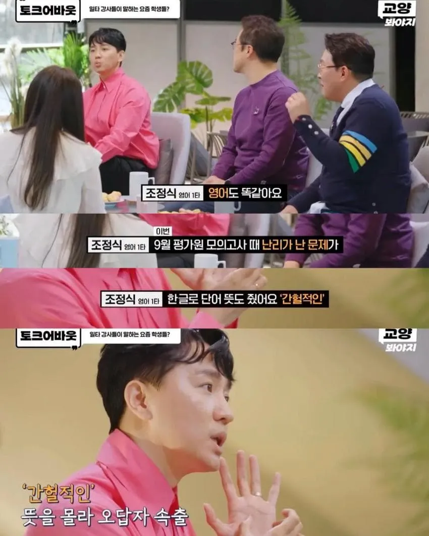 요즘 심각하다는 사람들 문해력 수준
