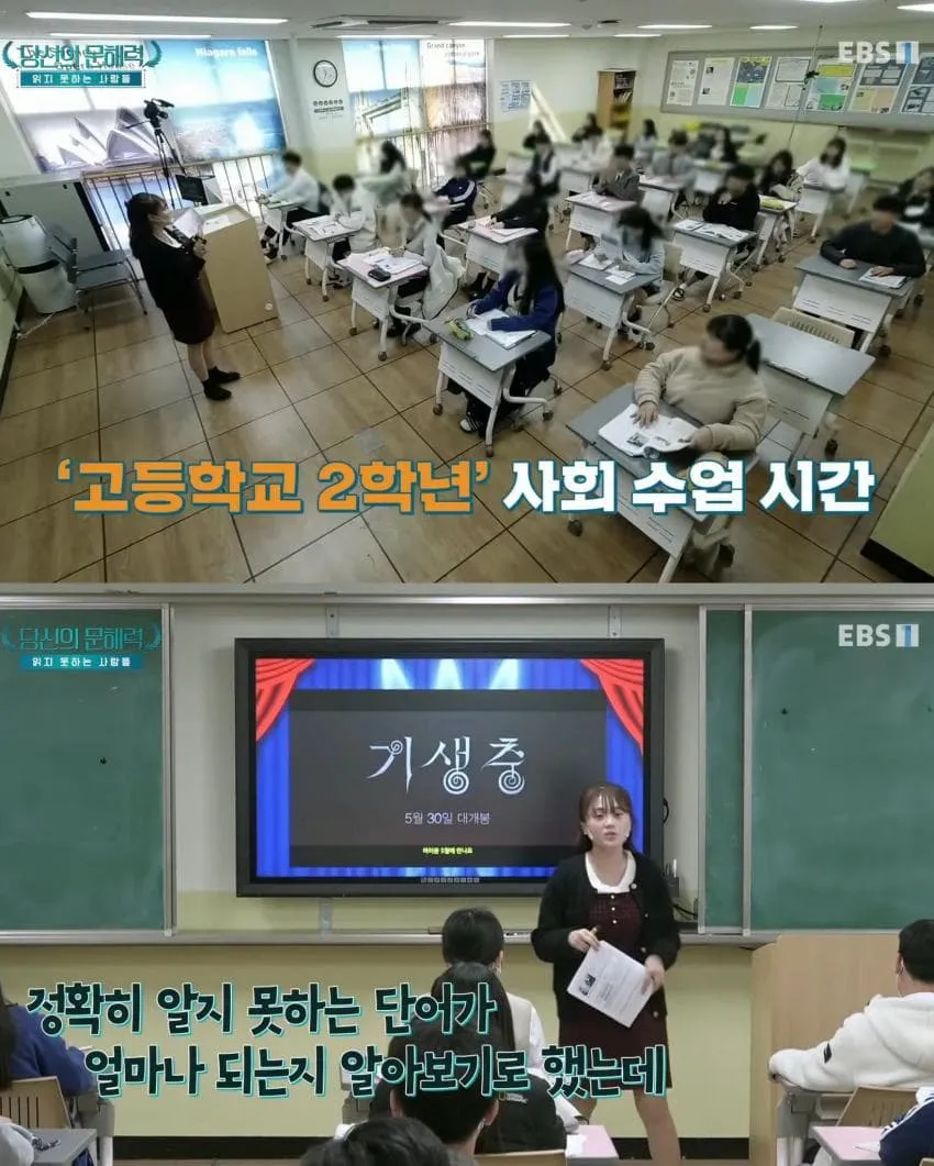 요즘 심각하다는 사람들 문해력 수준