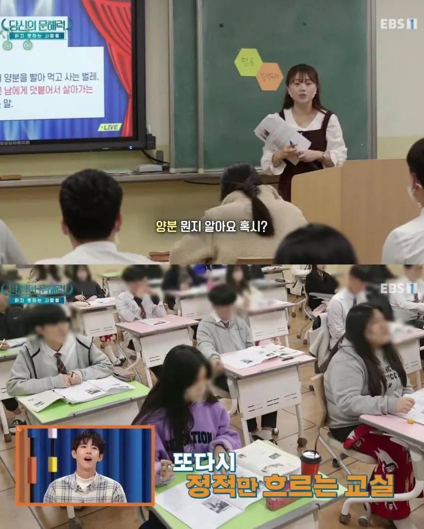 요즘 심각하다는 사람들 문해력 수준