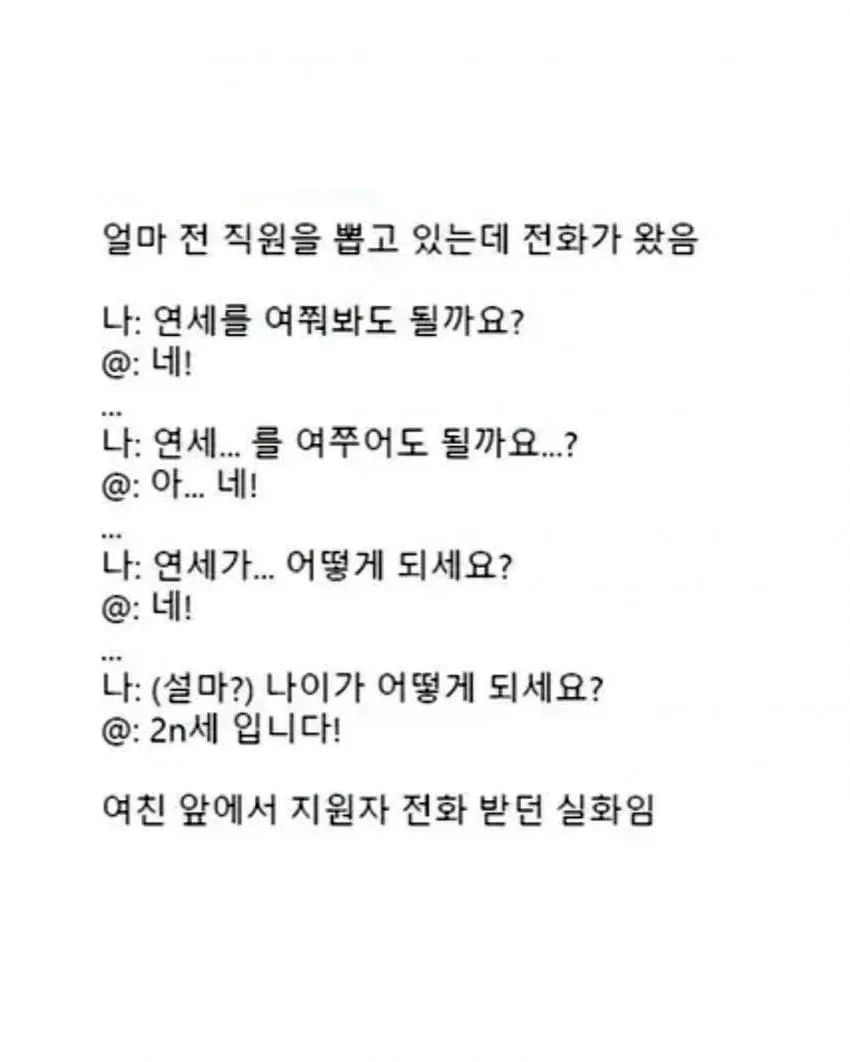 요즘 심각하다는 사람들 문해력 수준
