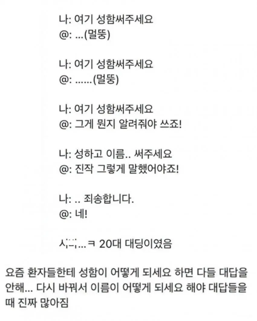 요즘 심각하다는 사람들 문해력 수준