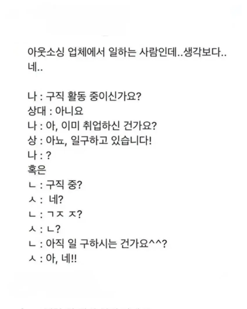 요즘 심각하다는 사람들 문해력 수준