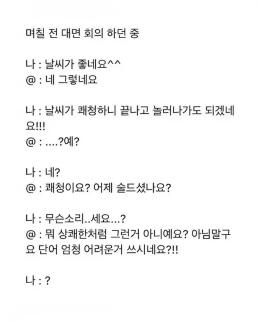 요즘 심각하다는 사람들 문해력 수준