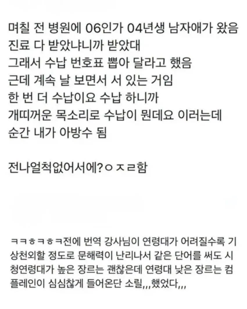 요즘 심각하다는 사람들 문해력 수준