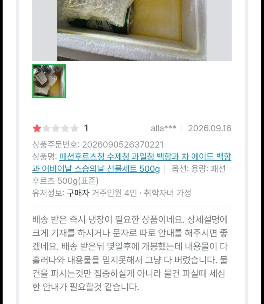 오늘자 개 진상