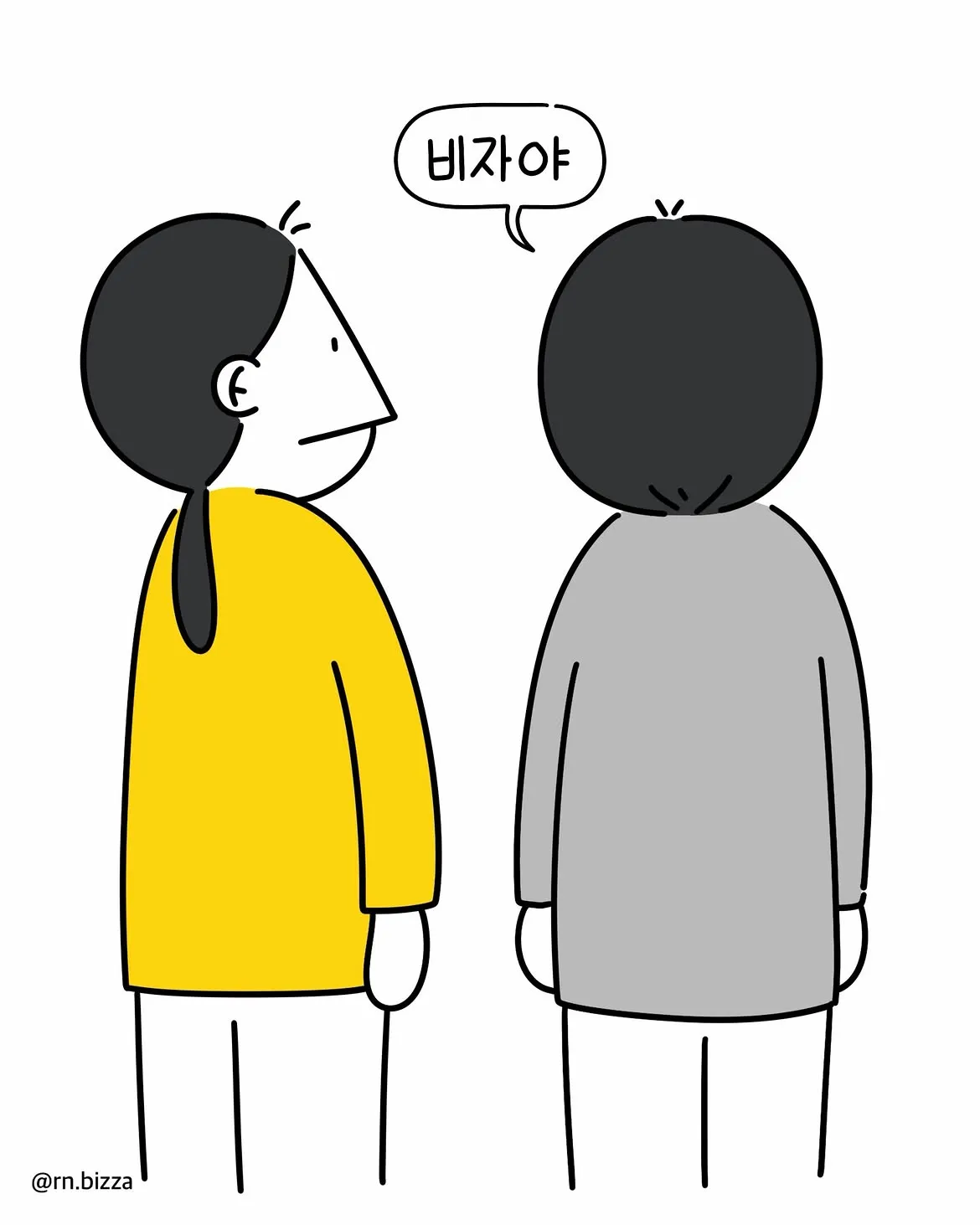 그냥 참지 그랬어.Manhwa