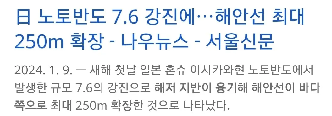 일본 지진 장점