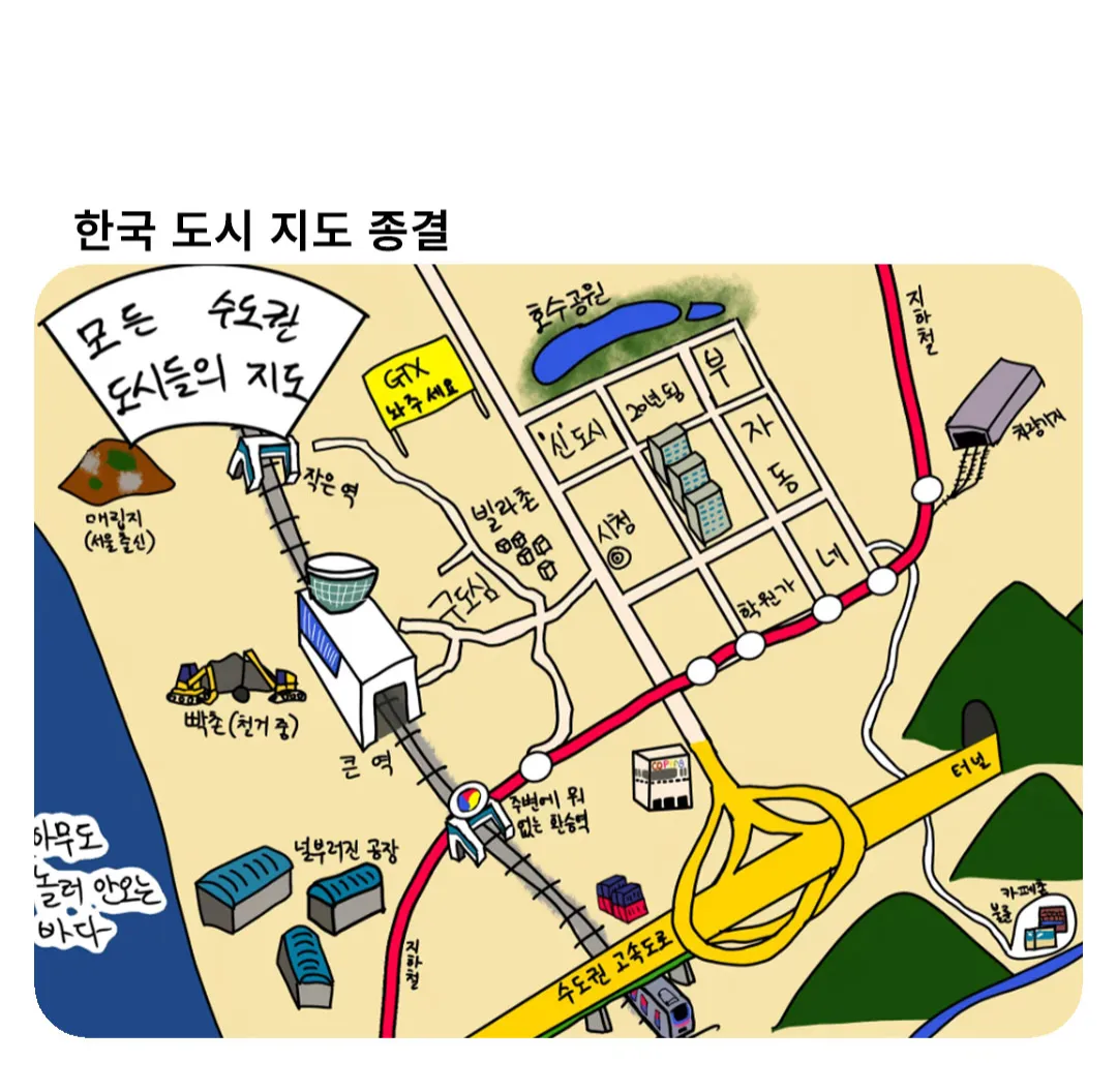 한국 도시 지도 종결.jpg