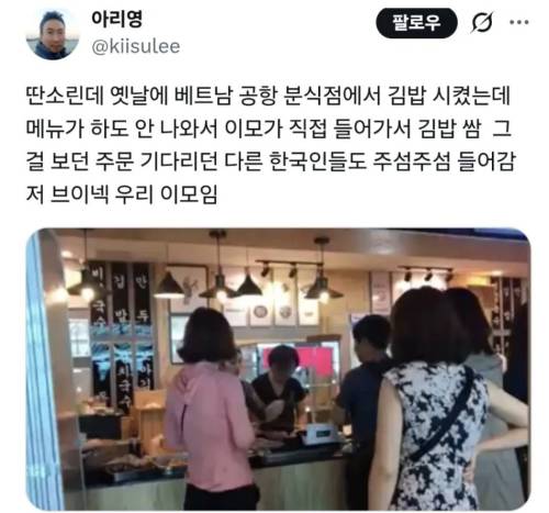 베트남공항에서 시킨 김밥이 안 나와