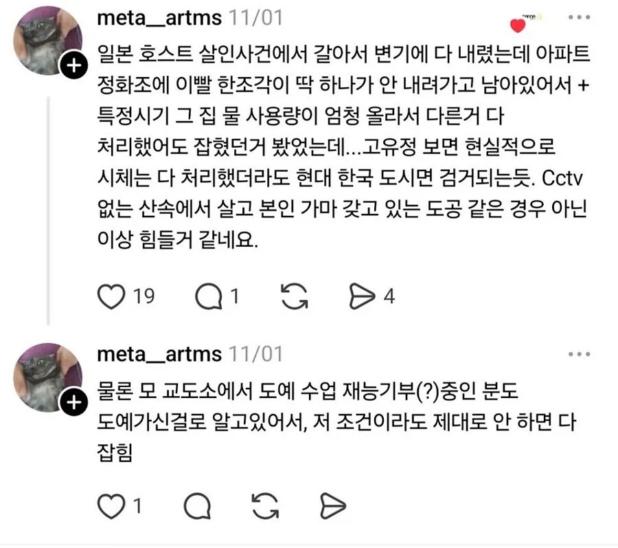 한국에서 시체처리하기가 어려운 이유