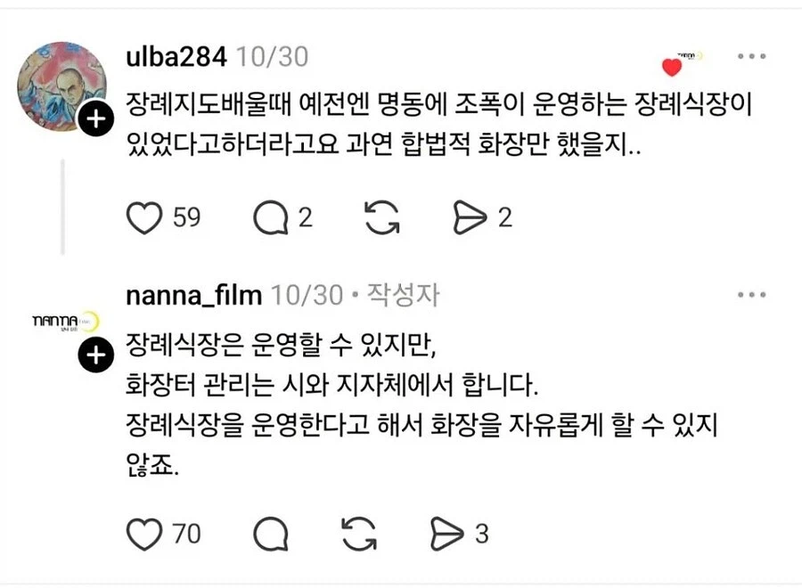 한국에서 시체처리하기가 어려운 이유