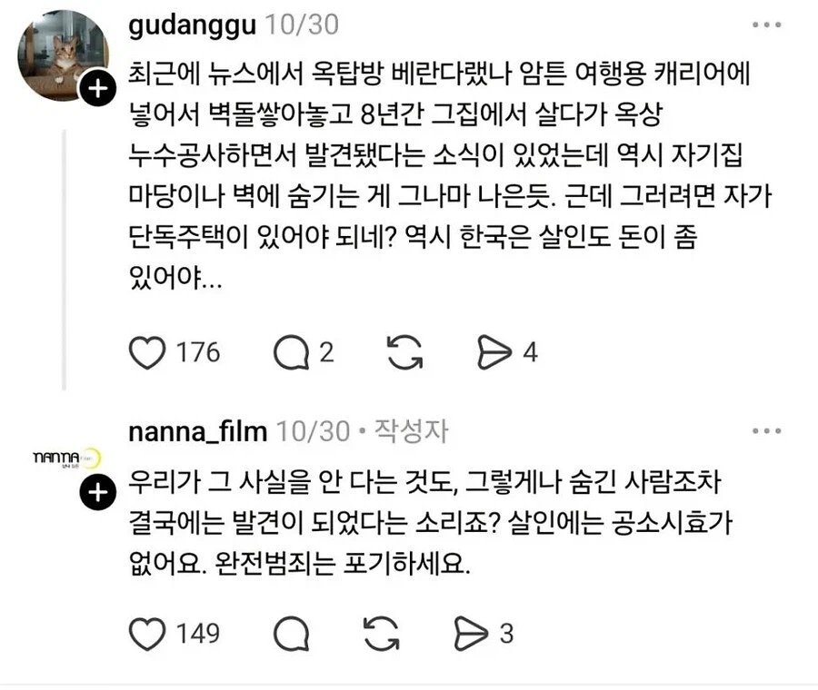 한국에서 시체처리하기가 어려운 이유