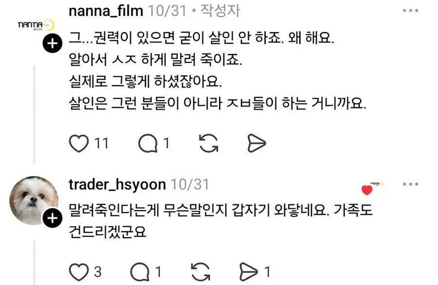 한국에서 시체처리하기가 어려운 이유