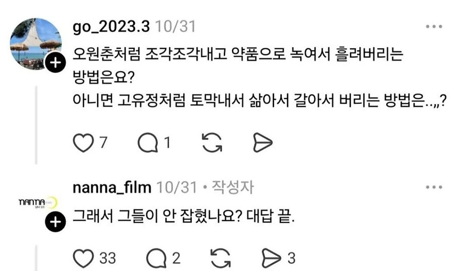 한국에서 시체처리하기가 어려운 이유