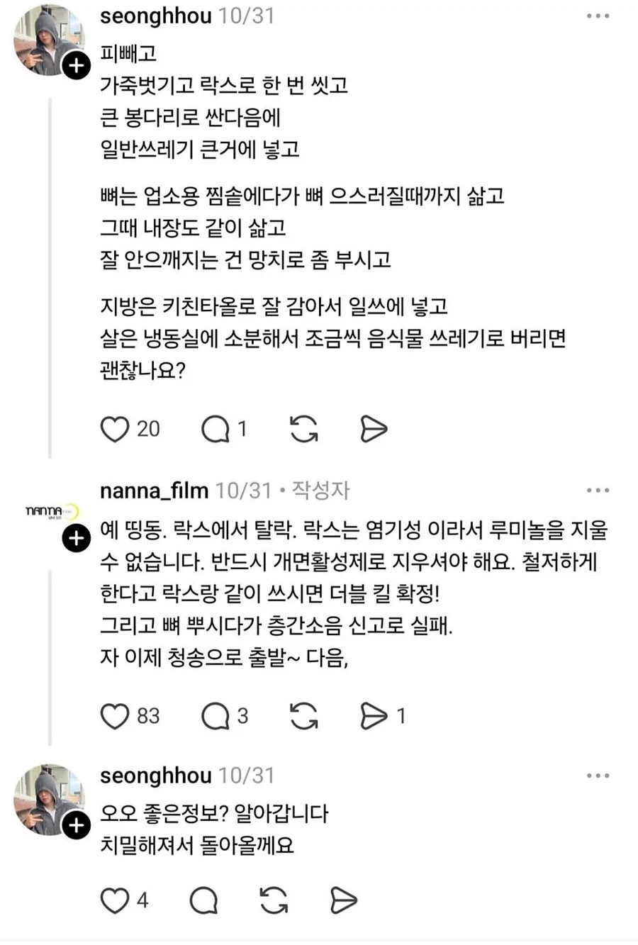 한국에서 시체처리하기가 어려운 이유