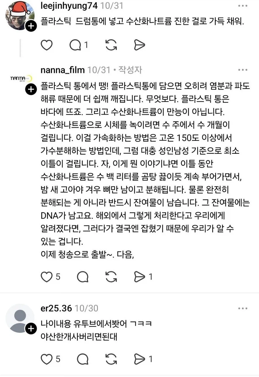 한국에서 시체처리하기가 어려운 이유