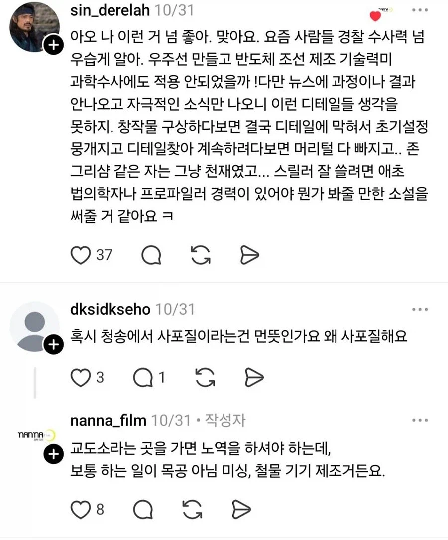 한국에서 시체처리하기가 어려운 이유
