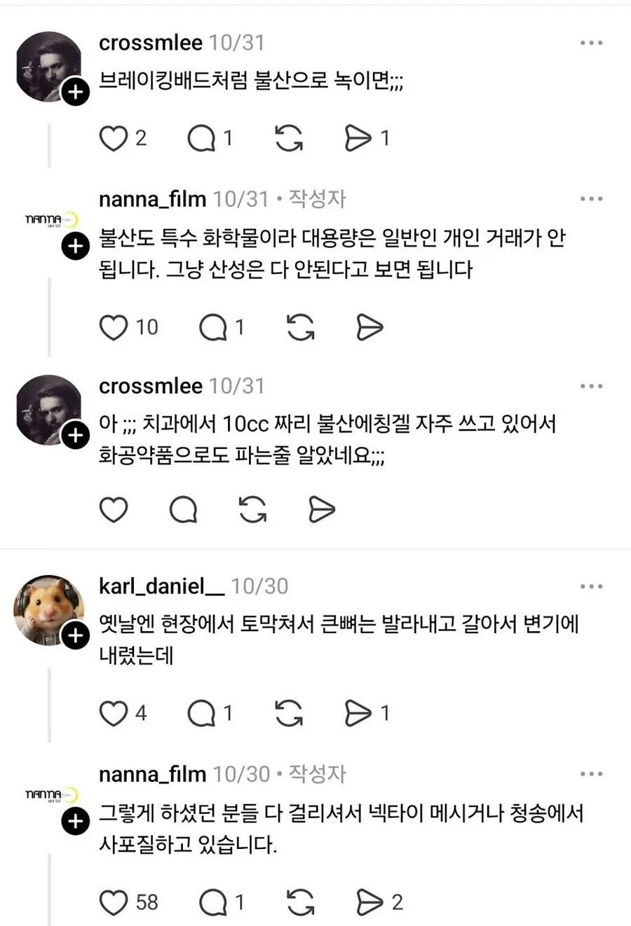 한국에서 시체처리하기가 어려운 이유