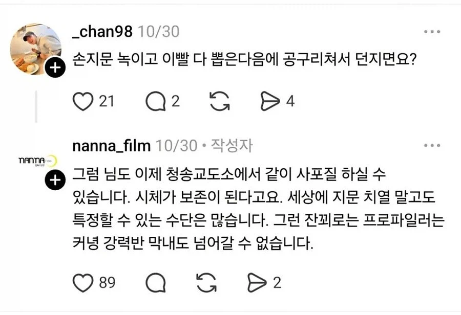 한국에서 시체처리하기가 어려운 이유