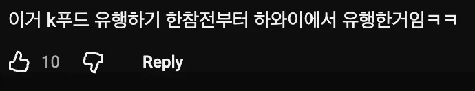 🏝️  하와이  국민음식이 돼버린 한국음식