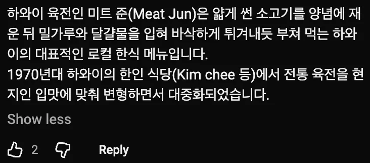 🏝️  하와이  국민음식이 돼버린 한국음식