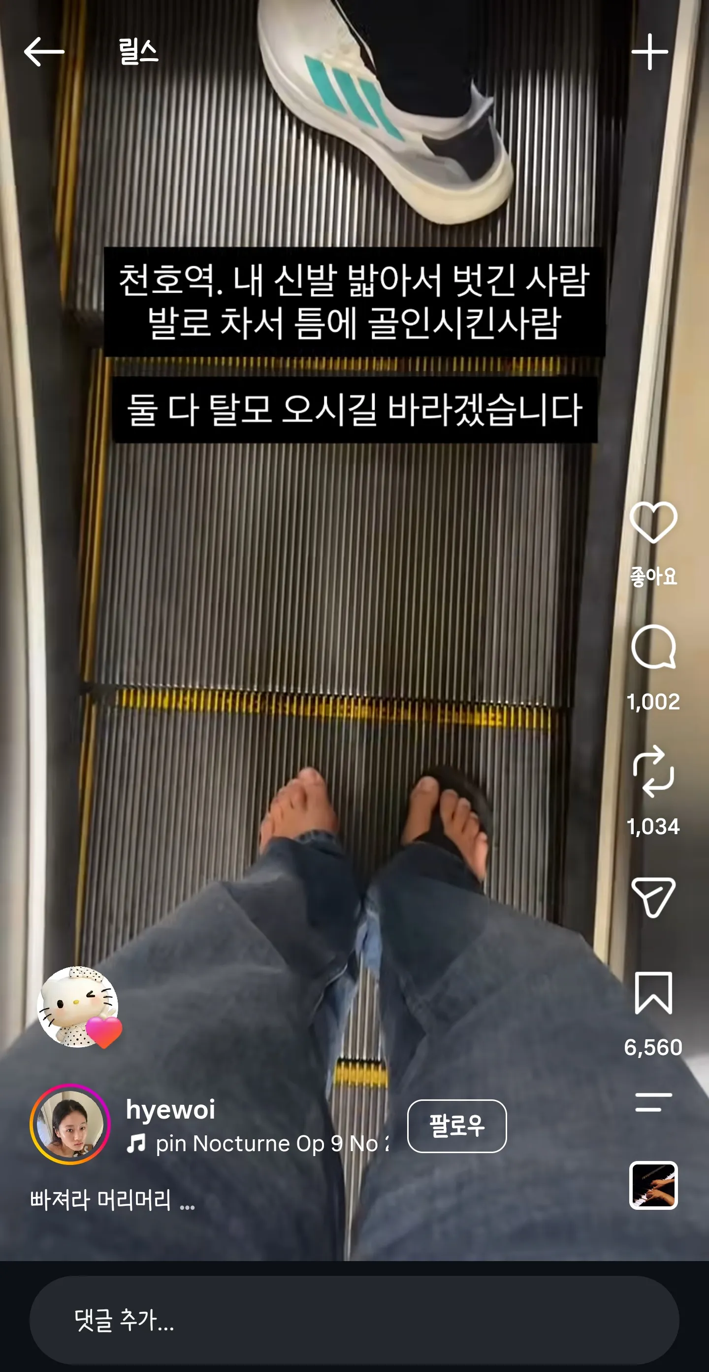 인스타에서 실시간 정모 중인 쪼리렐라들
