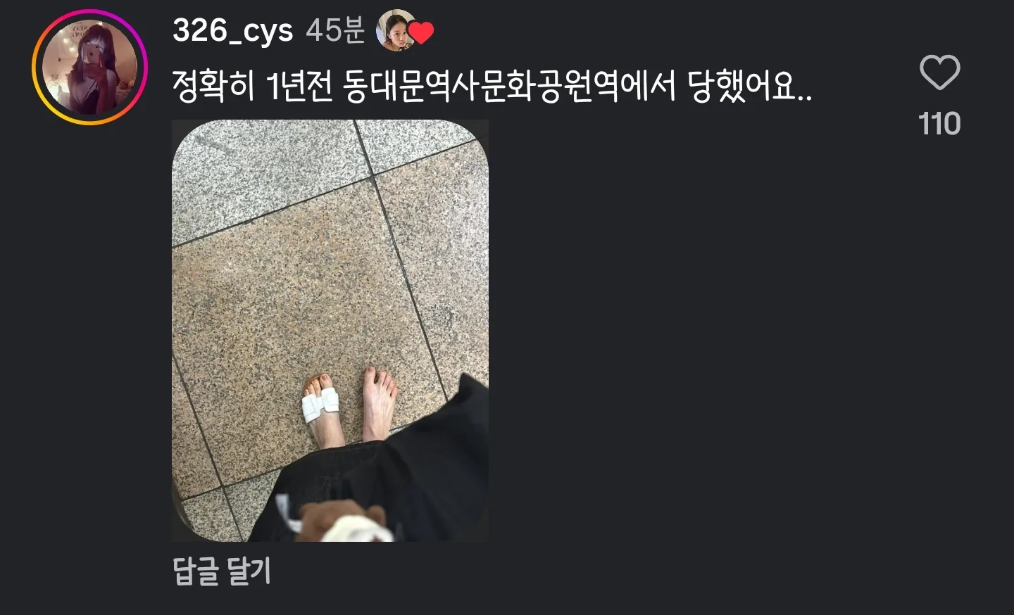인스타에서 실시간 정모 중인 쪼리렐라들
