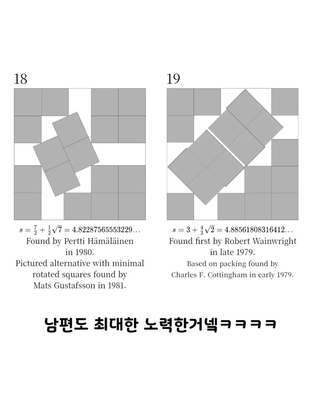 더 이상 안들어간다는 아내.jpg