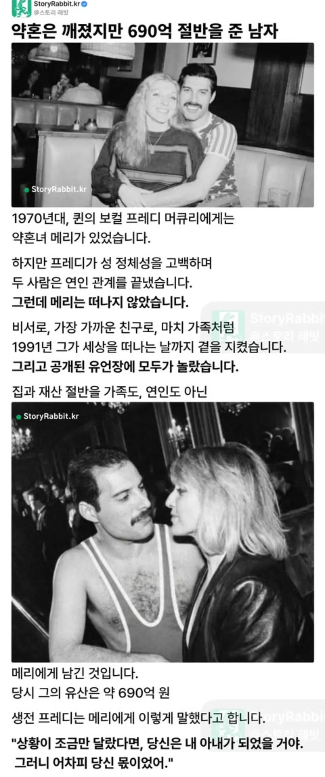 약혼은 깨졌지만 어마어마한 유산을 준 남자