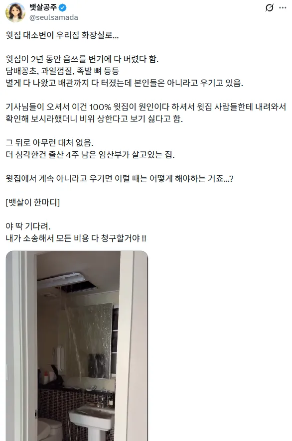 음식물쓰레기를 2년동안 변기에다 버렸다는 윗집.jpg