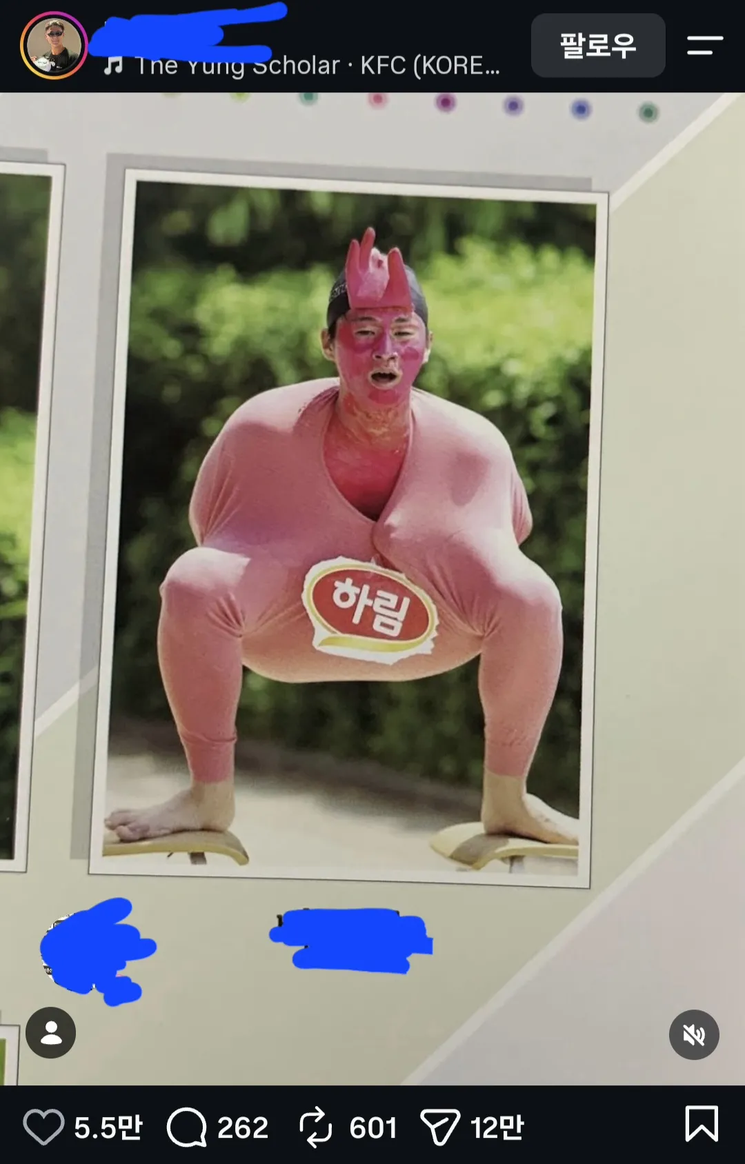 하림 법무팀의 고소장.jpg