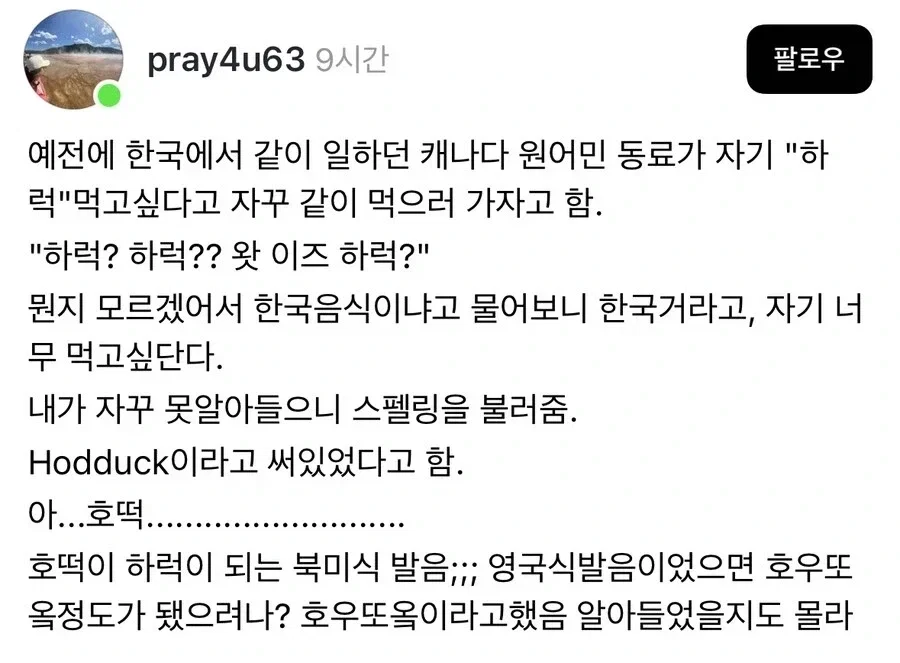 한국 인기 디저트 하럭.jpg