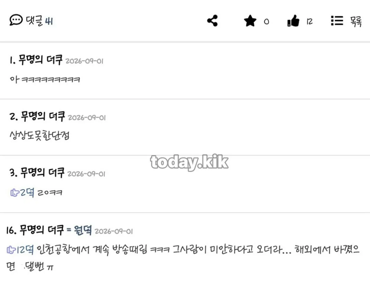 쿠팡 1위 캐리어 사지마세요.jpg