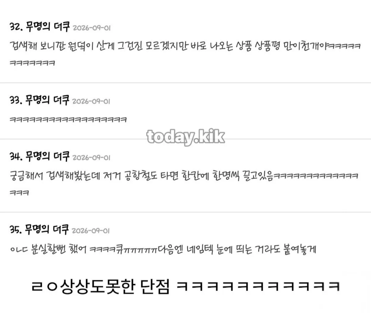 쿠팡 1위 캐리어 사지마세요.jpg