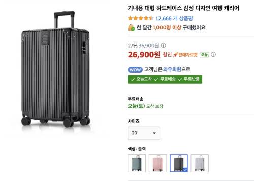 쿠팡 1위 캐리어 사지마세요.jpg