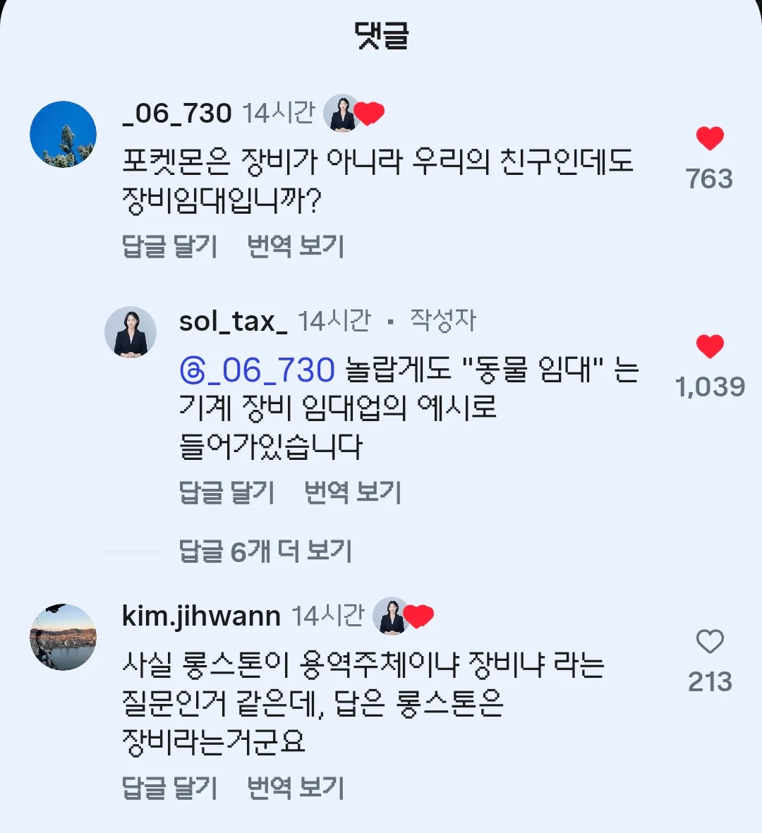 터널 공사에 롱스톤을 대여해주면 중장비 임대인가요?