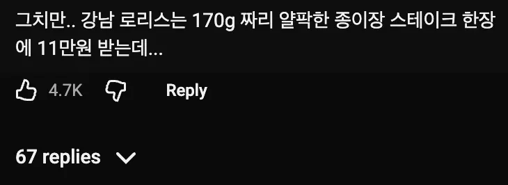 🇺🇸 미국 정재계 인사들도 자주 못 먹는다는 스테이크 🥩