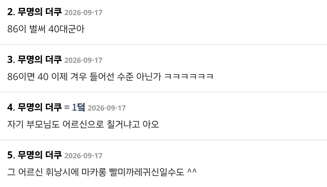 86년생 40대 어르신 간식 선물 뭐가 좋아?.jpg
