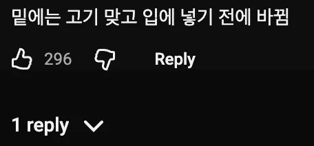 🥩 매트릭스 사이퍼가 먹던 스테이크의 충격적인 정체