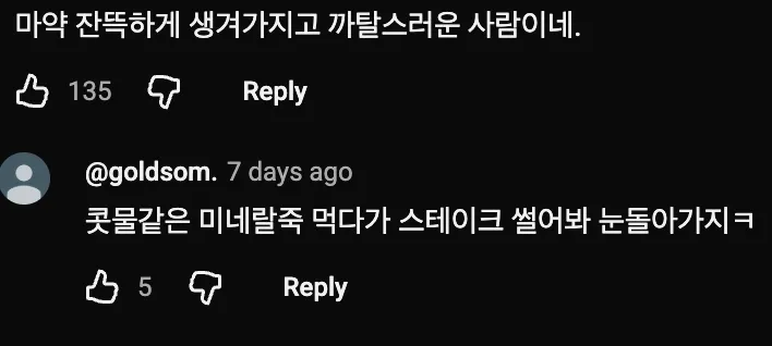 🥩 매트릭스 사이퍼가 먹던 스테이크의 충격적인 정체